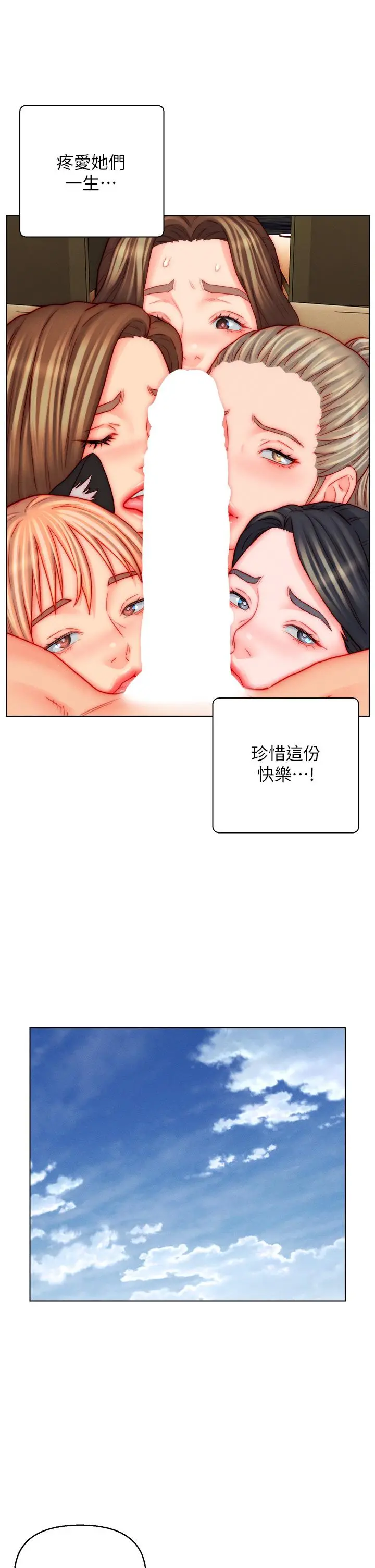 漫画《入赘女婿》最终话第25张图
