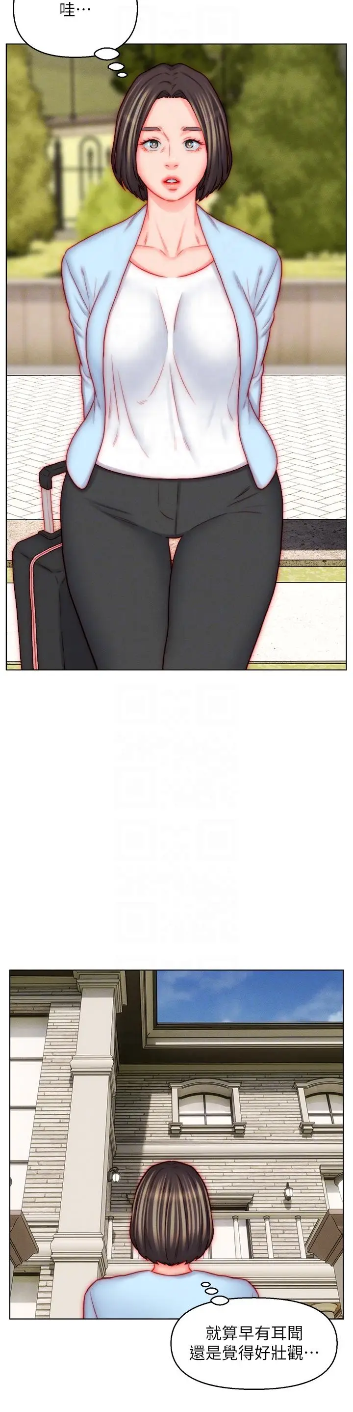 漫画《入赘女婿》最终话第26张图