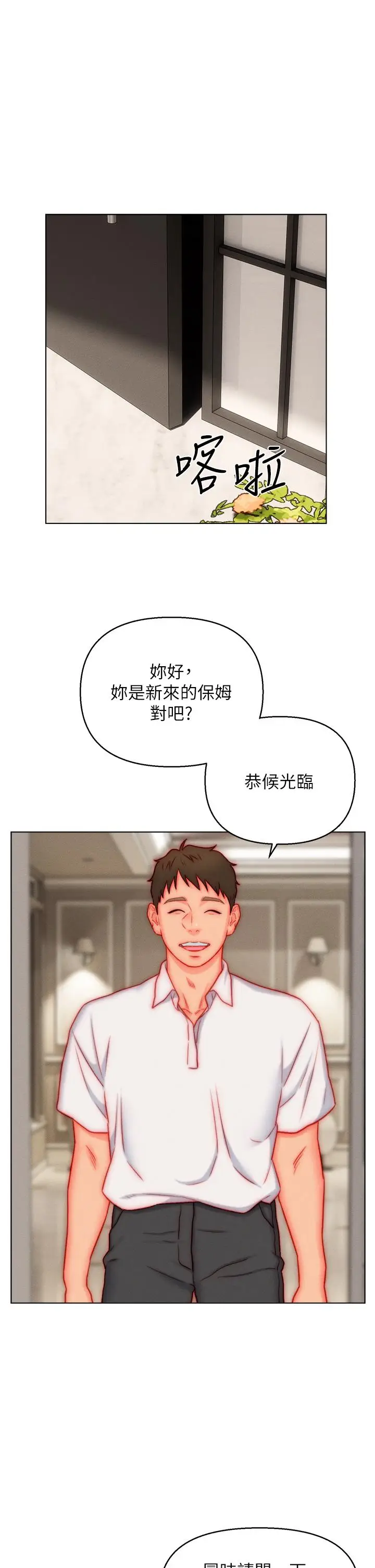 漫画《入赘女婿》最终话第27张图