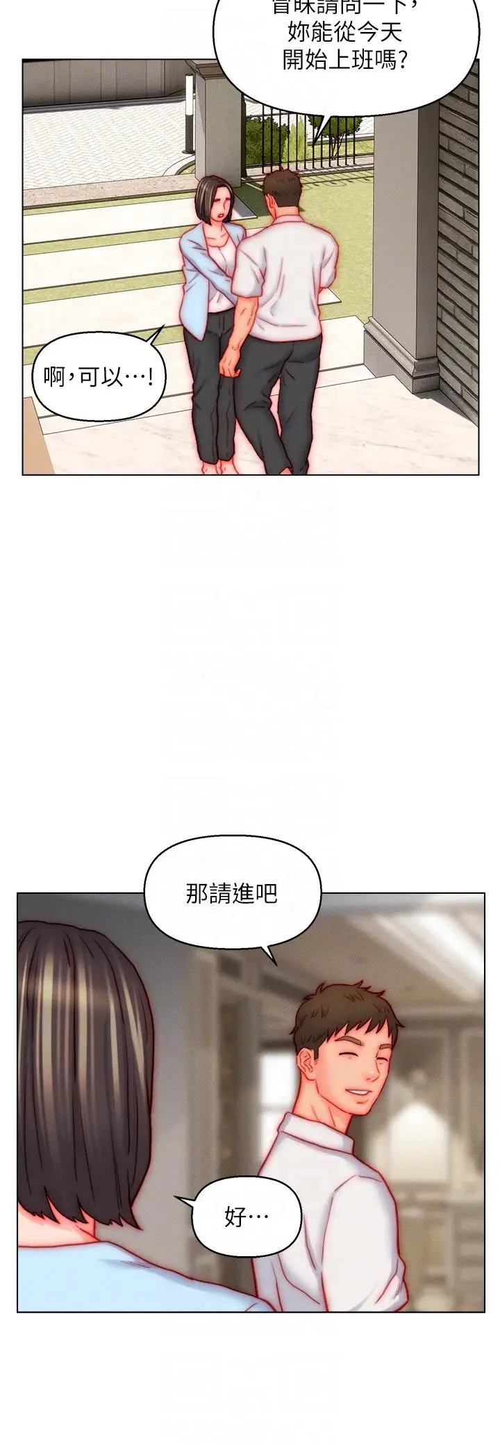 漫画《入赘女婿》最终话第28张图