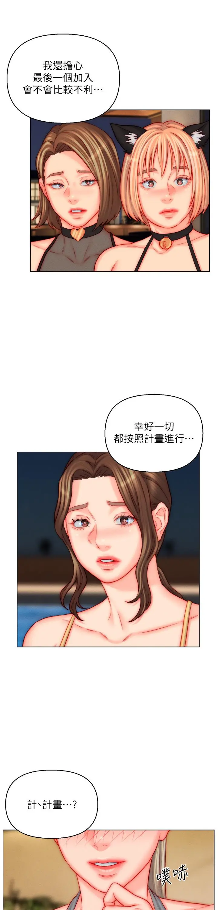 漫画《入赘女婿》最终话第3张图
