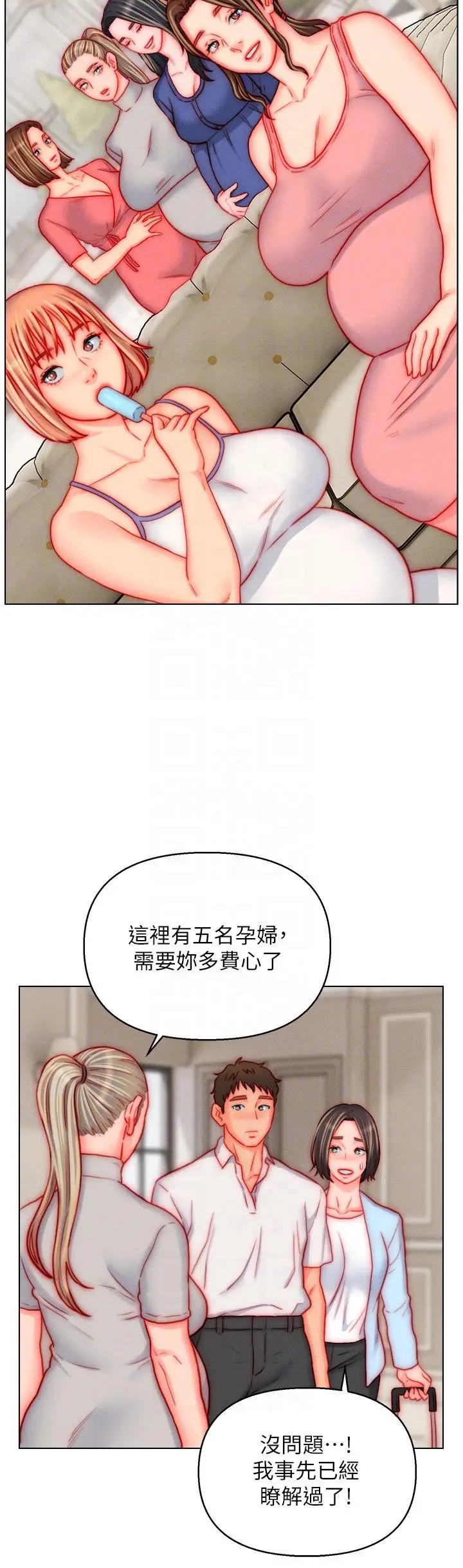 漫画《入赘女婿》最终话第30张图