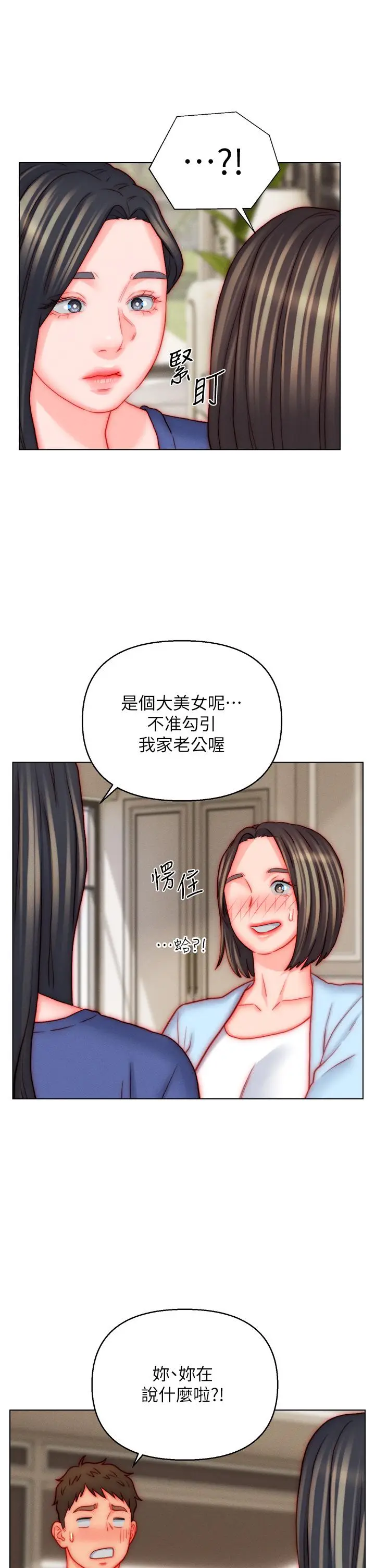 漫画《入赘女婿》最终话第31张图