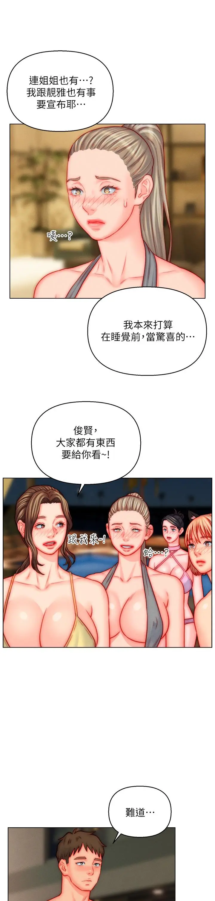 漫画《入赘女婿》最终话第7张图