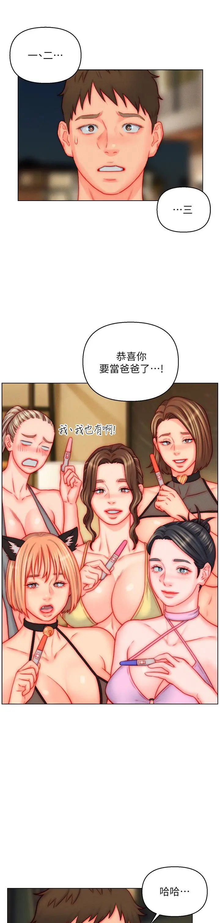 漫画《入赘女婿》最终话第9张图