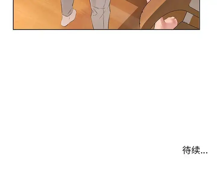 漫画《套房里的那些事》第1话第106张图