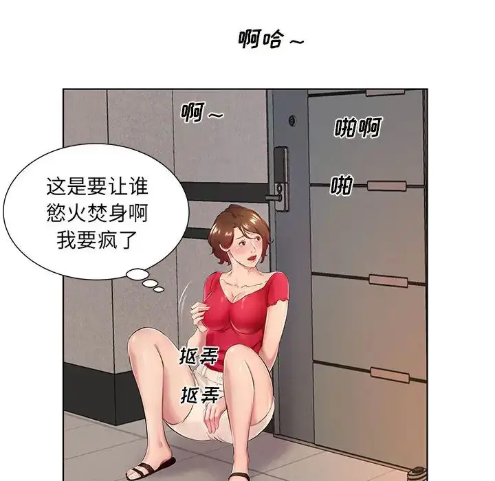 漫画《套房里的那些事》第1话第28张图