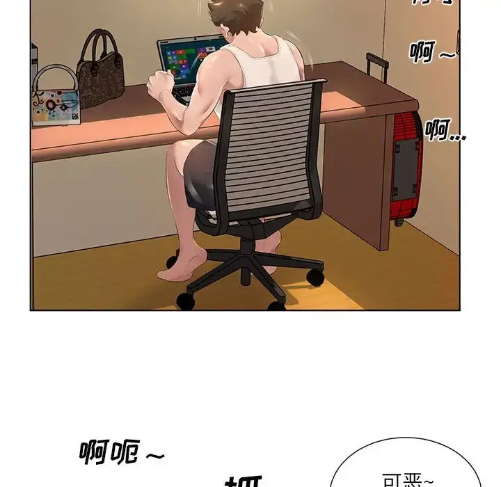 漫画《套房里的那些事》第1话第30张图
