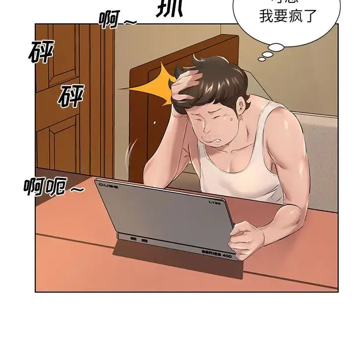 漫画《套房里的那些事》第1话第31张图