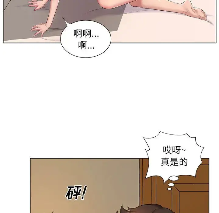 漫画《套房里的那些事》第1话第33张图