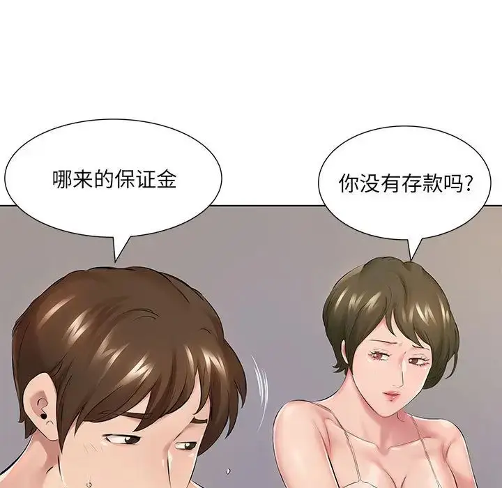 漫画《套房里的那些事》第1话第46张图