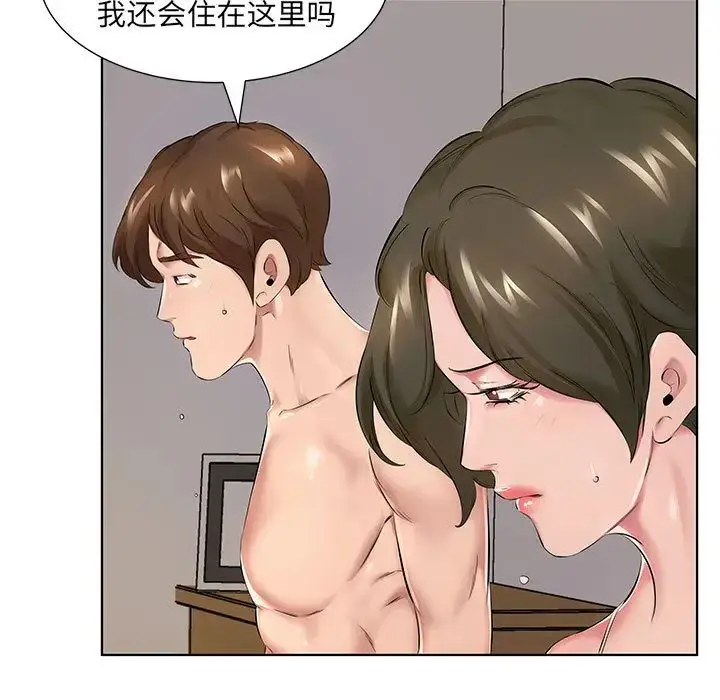 漫画《套房里的那些事》第1话第48张图