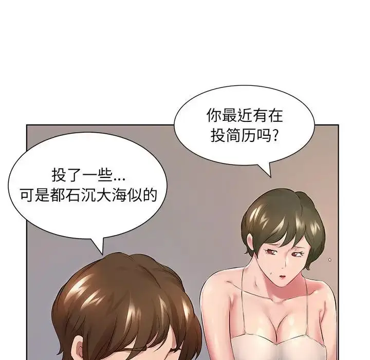 漫画《套房里的那些事》第1话第49张图