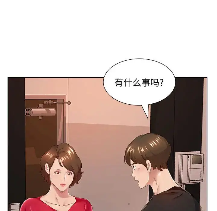 漫画《套房里的那些事》第1话第72张图