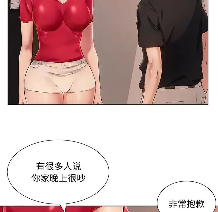 漫画《套房里的那些事》第1话第73张图