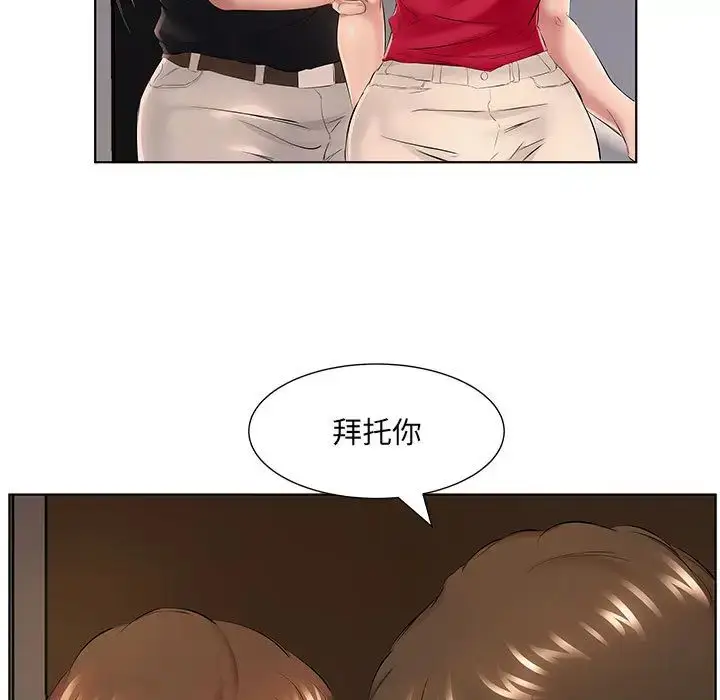 漫画《套房里的那些事》第1话第90张图