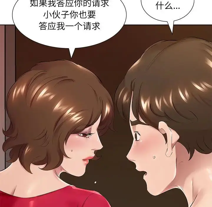 漫画《套房里的那些事》第1话第92张图