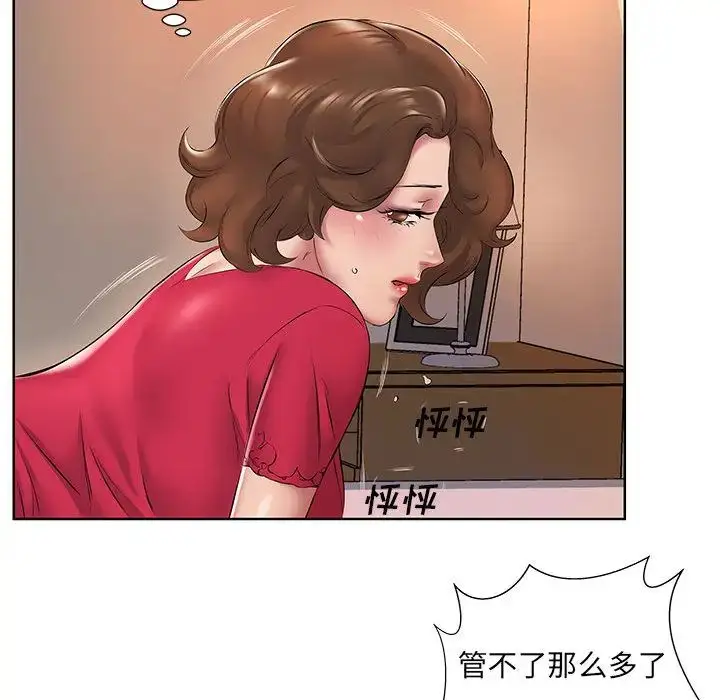 漫画《套房里的那些事》第2话第10张图
