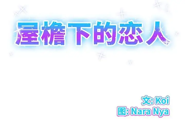 漫画《套房里的那些事》第2话第2张图