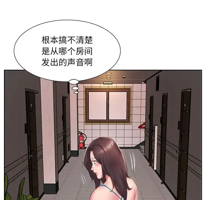 漫画《套房里的那些事》第2话第46张图