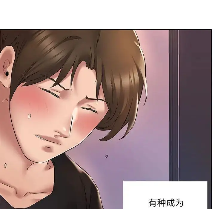 漫画《套房里的那些事》第2话第52张图