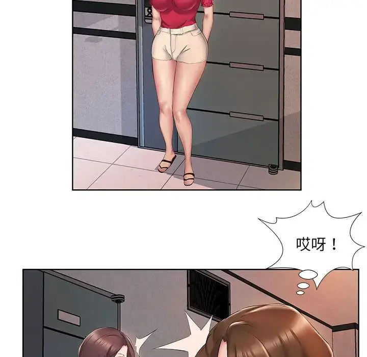 漫画《套房里的那些事》第2话第54张图