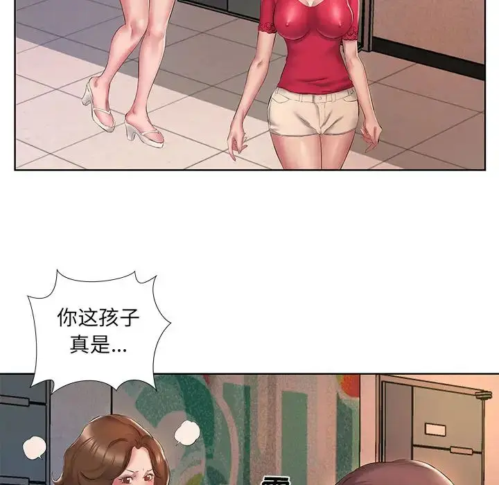 漫画《套房里的那些事》第2话第60张图