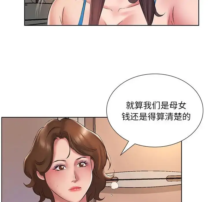 漫画《套房里的那些事》第2话第67张图