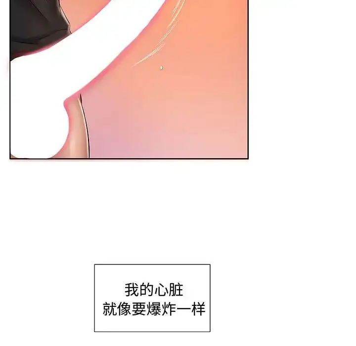 漫画《套房里的那些事》第2话第7张图