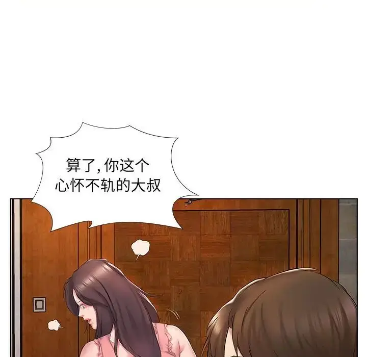 漫画《套房里的那些事》第3话第10张图