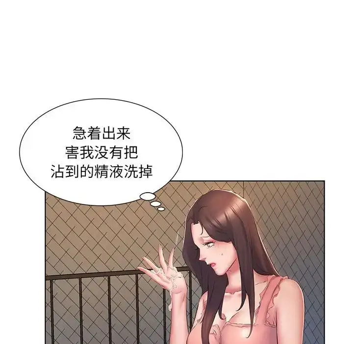 漫画《套房里的那些事》第3话第16张图