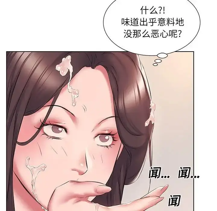 漫画《套房里的那些事》第3话第19张图