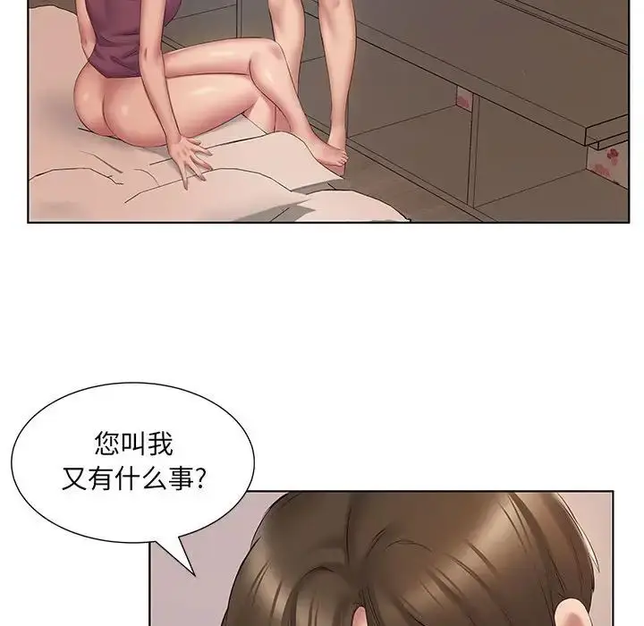 漫画《套房里的那些事》第3话第87张图