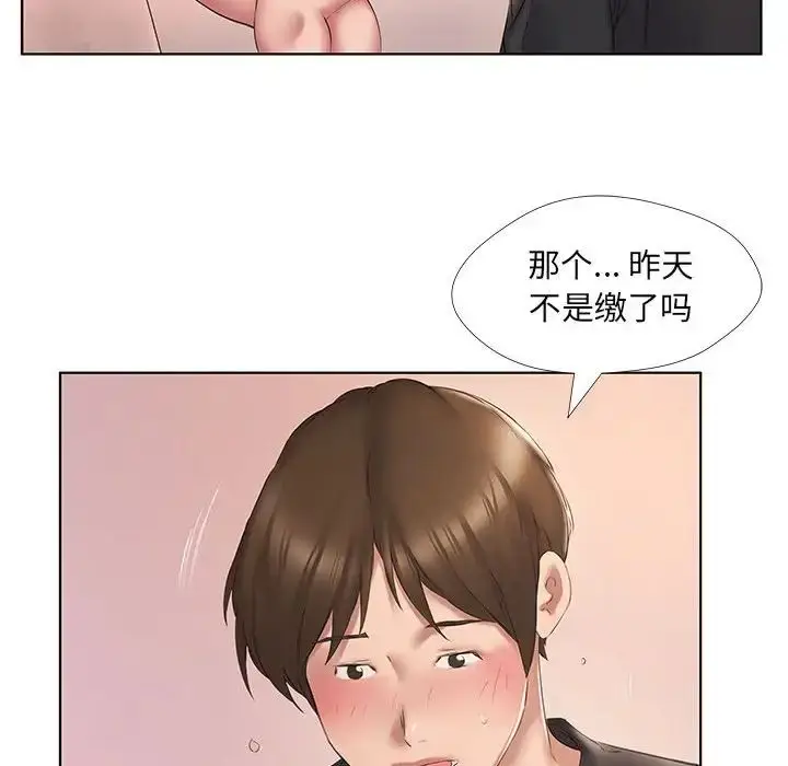 漫画《套房里的那些事》第3话第90张图