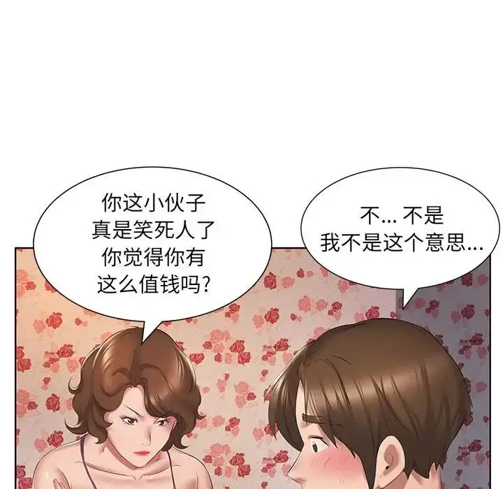 漫画《套房里的那些事》第3话第93张图