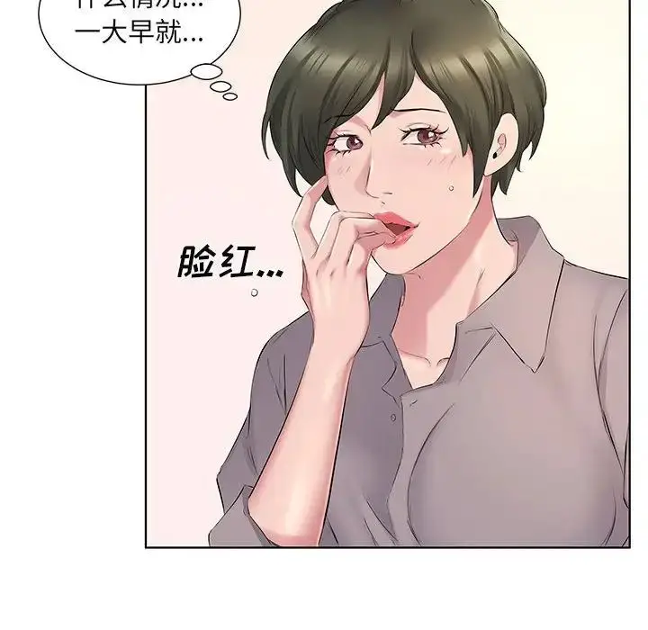 漫画《套房里的那些事》第4话第25张图