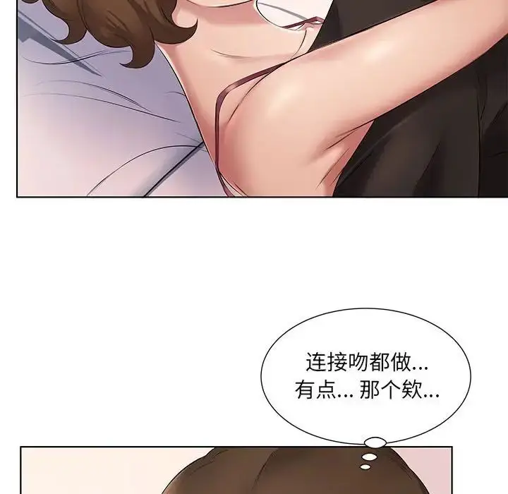 漫画《套房里的那些事》第4话第30张图