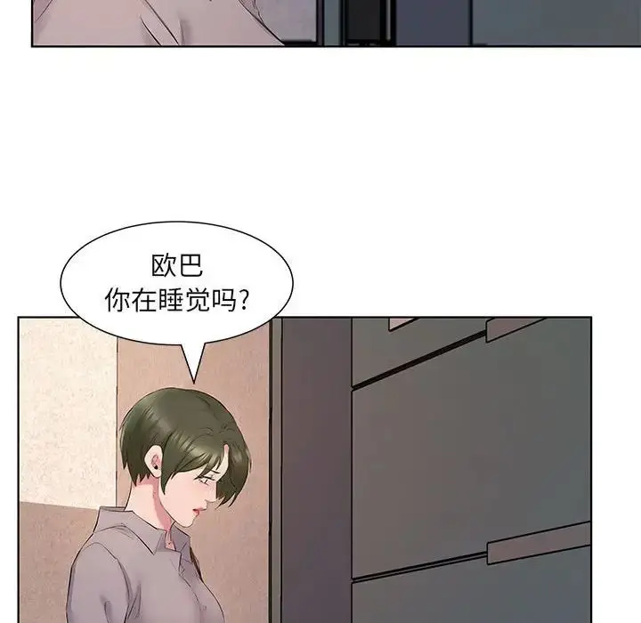漫画《套房里的那些事》第4话第36张图