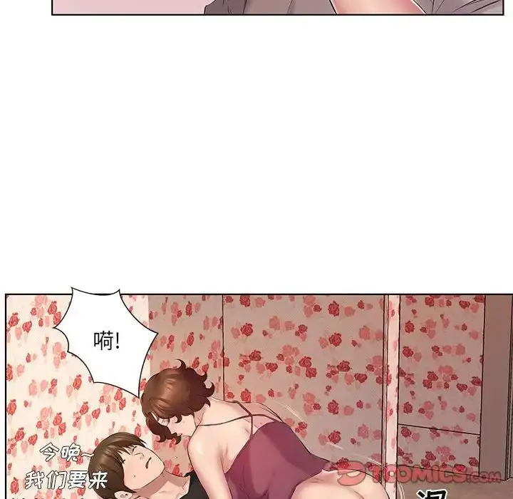 漫画《套房里的那些事》第4话第50张图