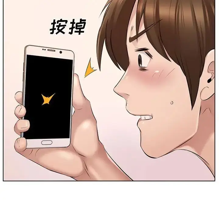漫画《套房里的那些事》第4话第58张图