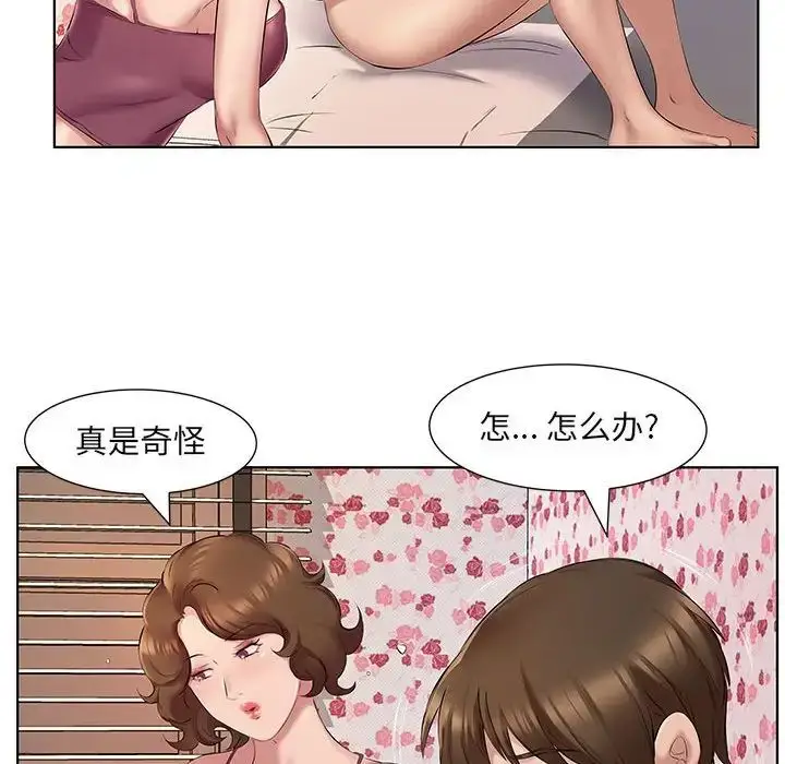 漫画《套房里的那些事》第4话第67张图