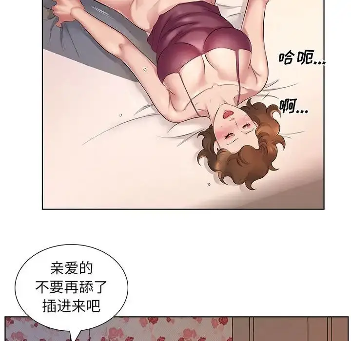 漫画《套房里的那些事》第4话第7张图