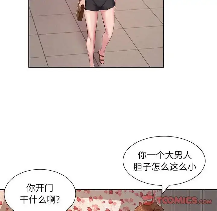 漫画《套房里的那些事》第4话第80张图
