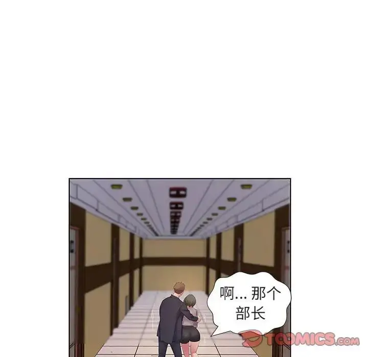 漫画《套房里的那些事》第5话第114张图