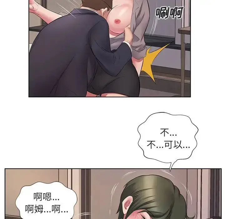漫画《套房里的那些事》第5话第117张图