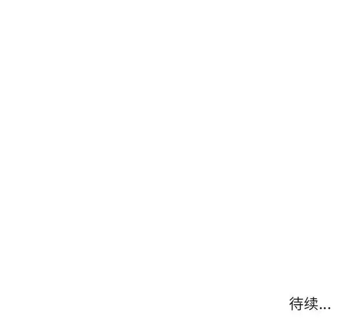漫画《套房里的那些事》第5话第120张图