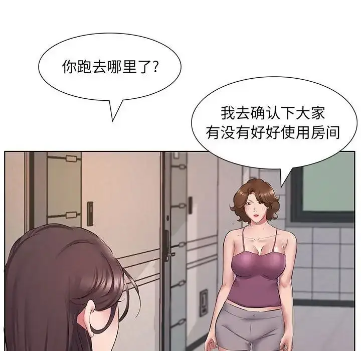 漫画《套房里的那些事》第5话第15张图