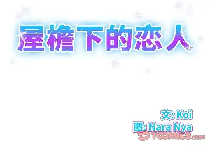 漫画《套房里的那些事》第5话第2张图