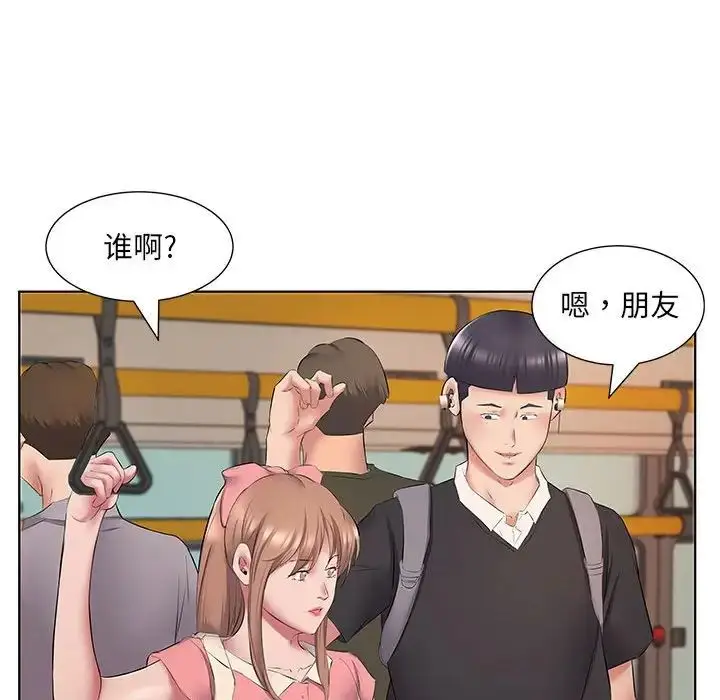 漫画《套房里的那些事》第5话第25张图