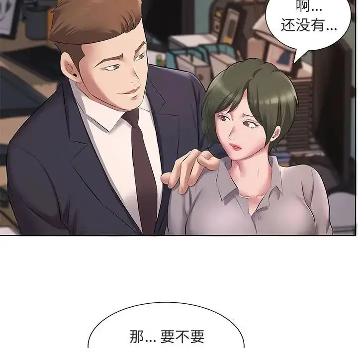 漫画《套房里的那些事》第5话第61张图